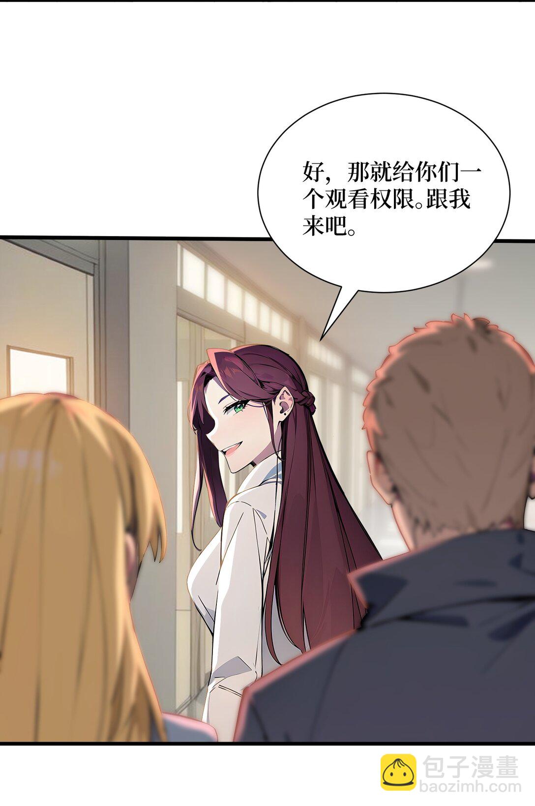 第59话 学长们的赌约-第60话