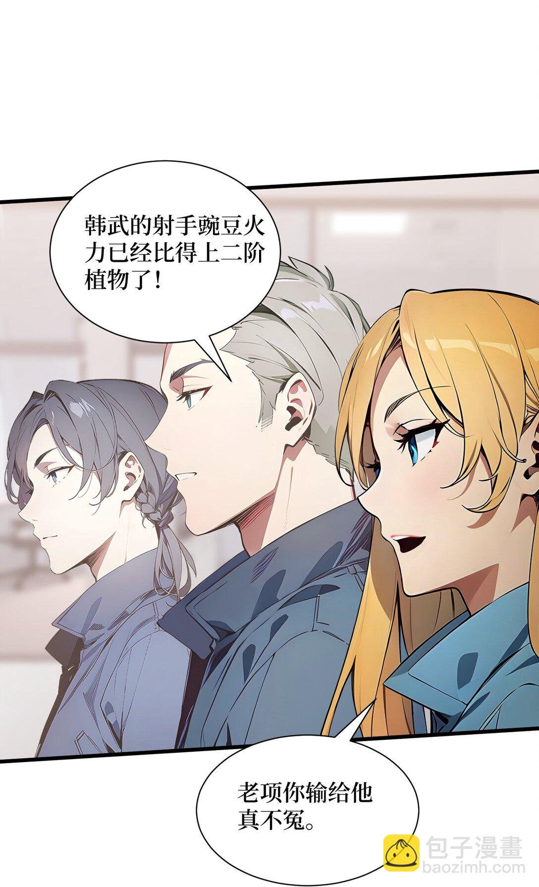第59话 学长们的赌约-第60话