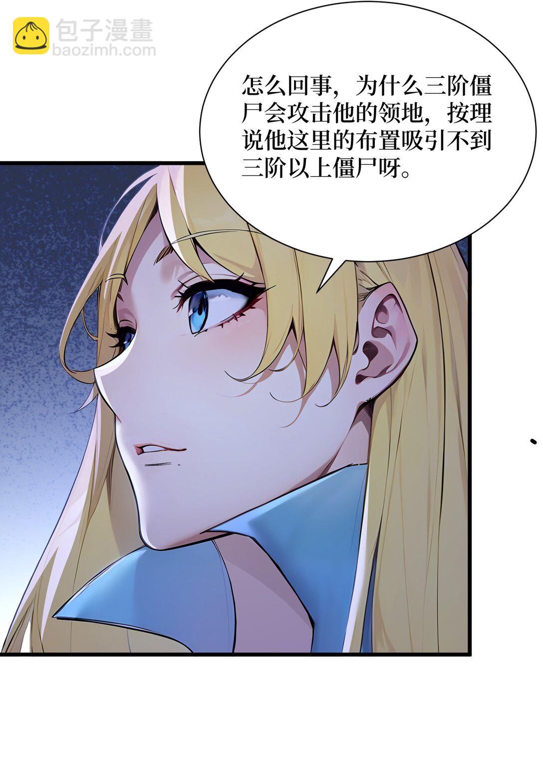 第59话 学长们的赌约-第60话