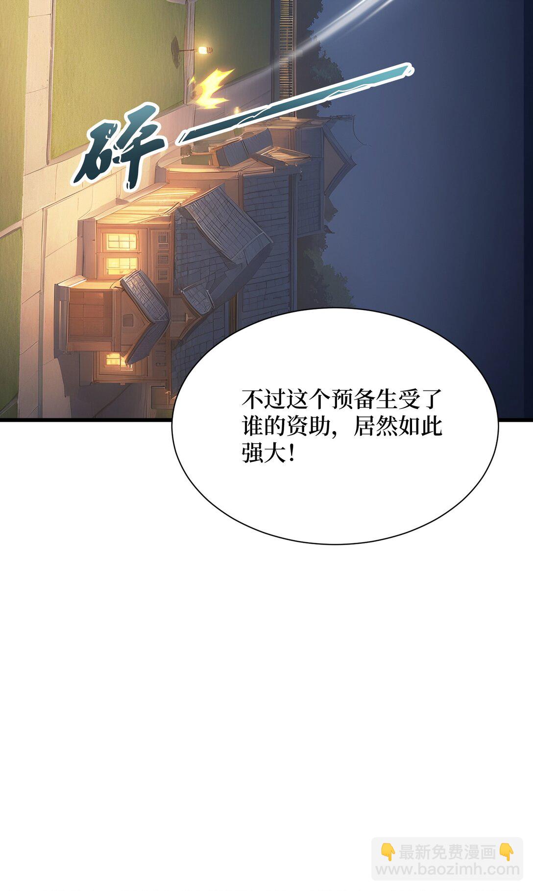 第59话 学长们的赌约-第60话