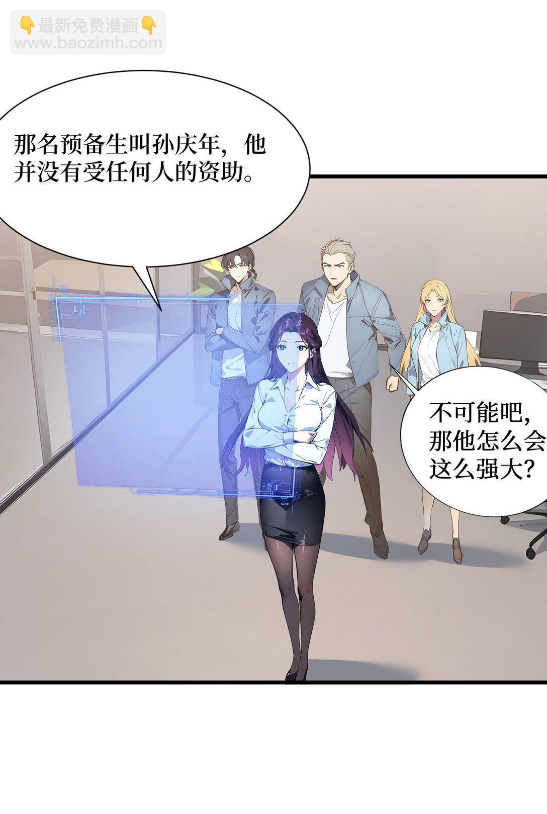 第59话 学长们的赌约-第60话