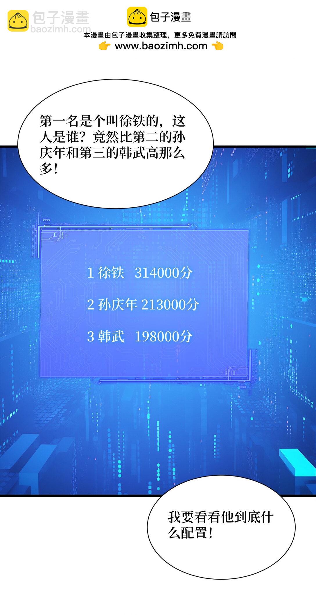 第59话 学长们的赌约-第60话