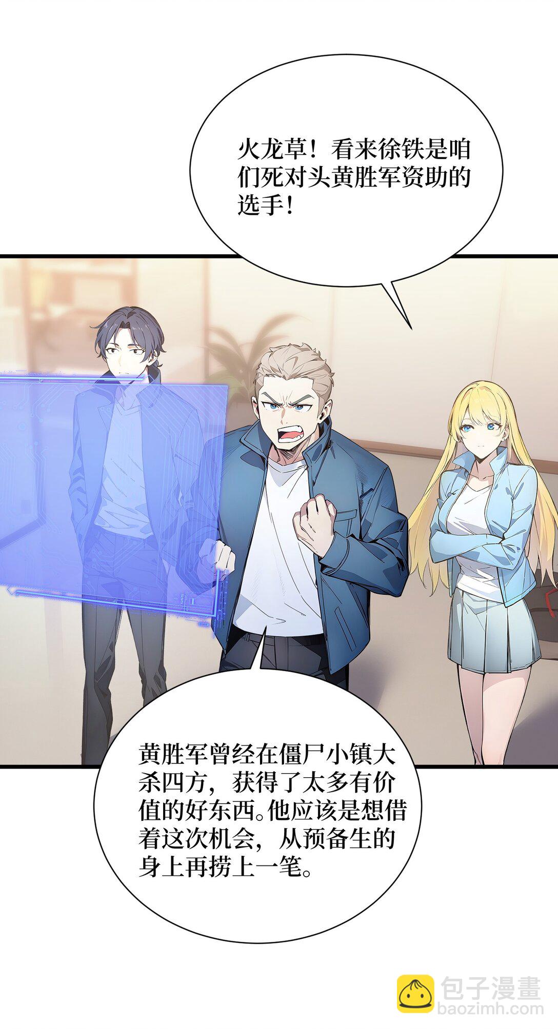 第59话 学长们的赌约-第60话