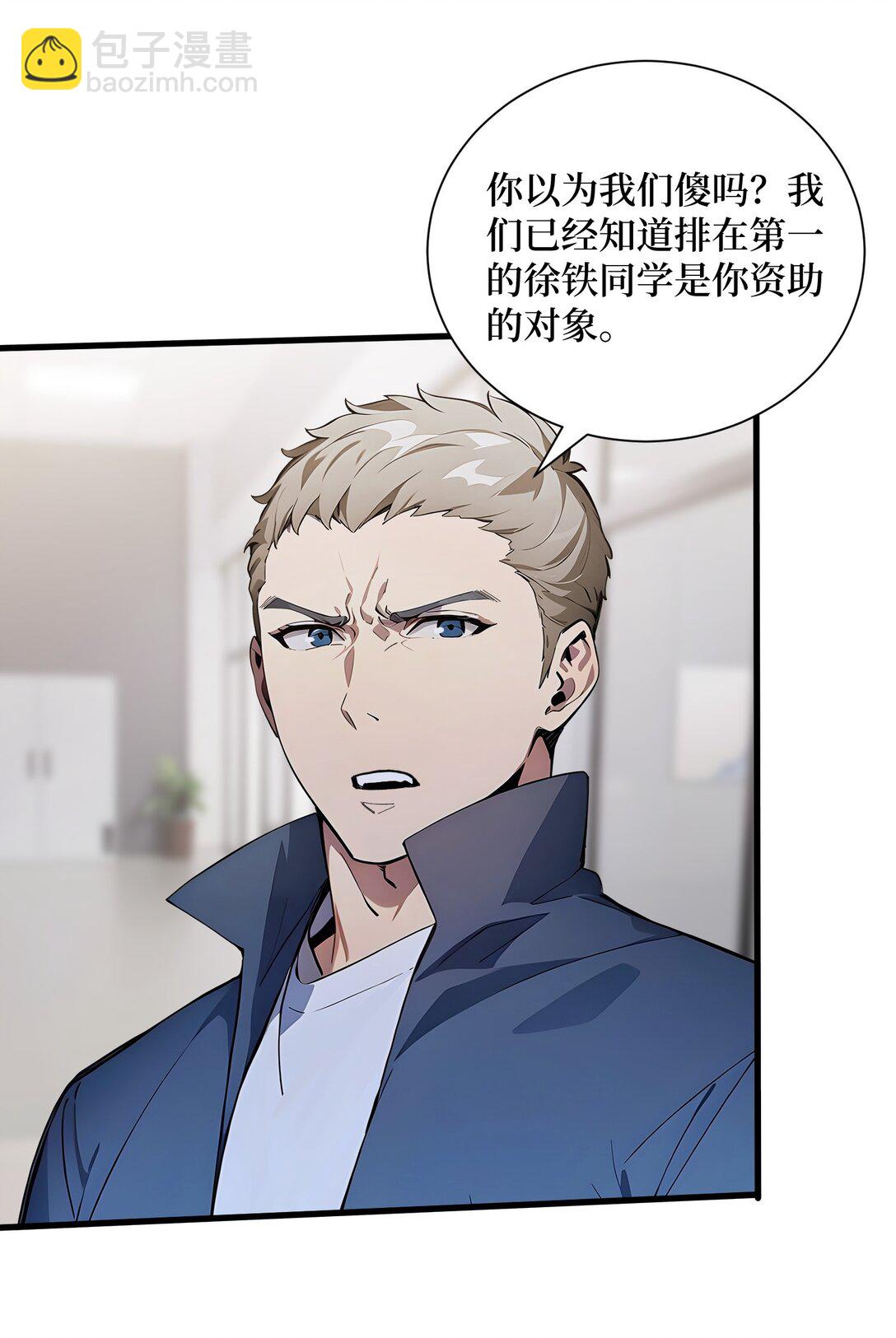 第59话 学长们的赌约-第60话