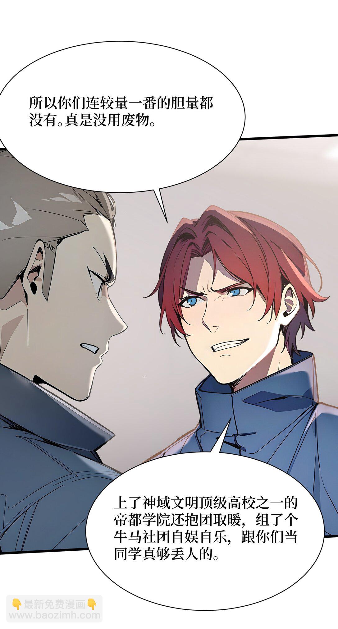 第59话 学长们的赌约-第60话