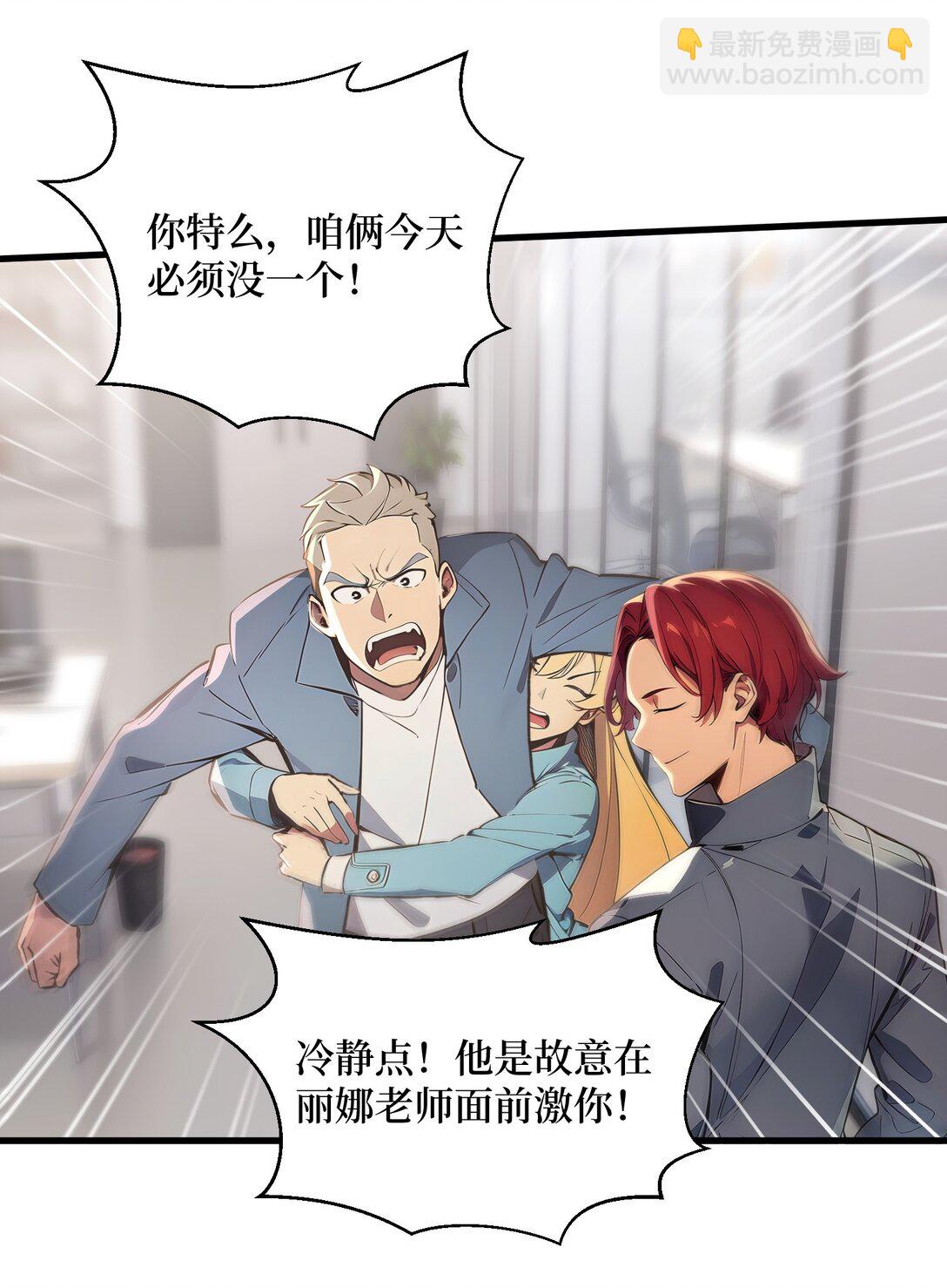 第59话 学长们的赌约-第60话