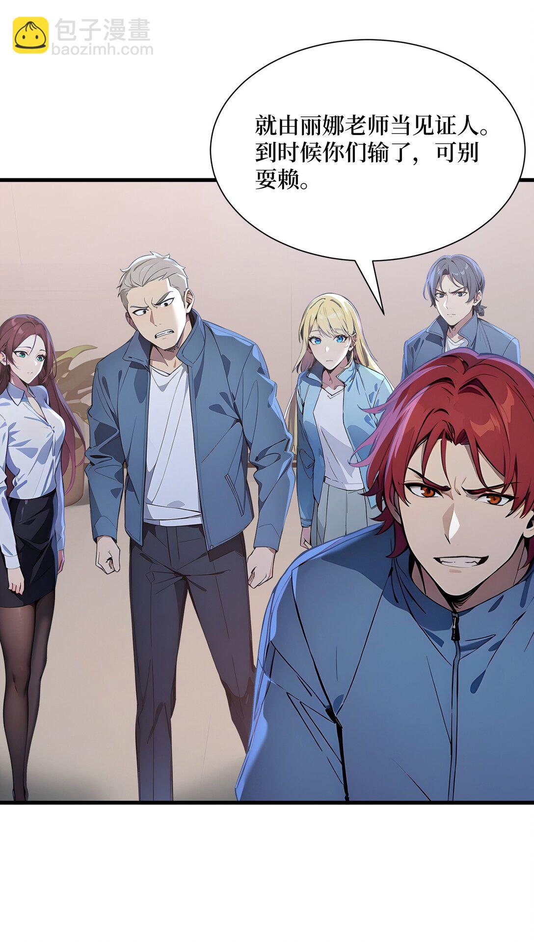 第59话 学长们的赌约-第60话