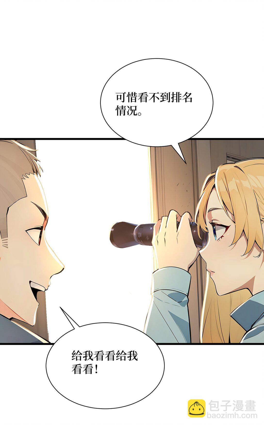 第59话 学长们的赌约-第60话