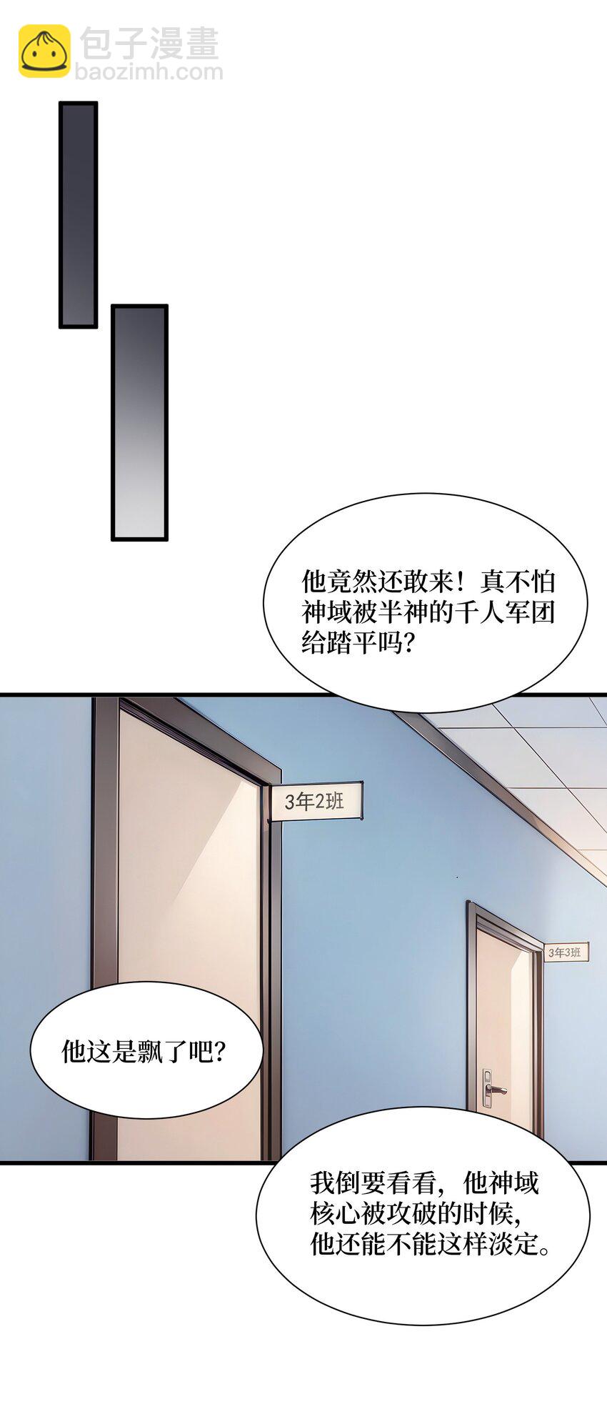005 半神的报复-第6话
