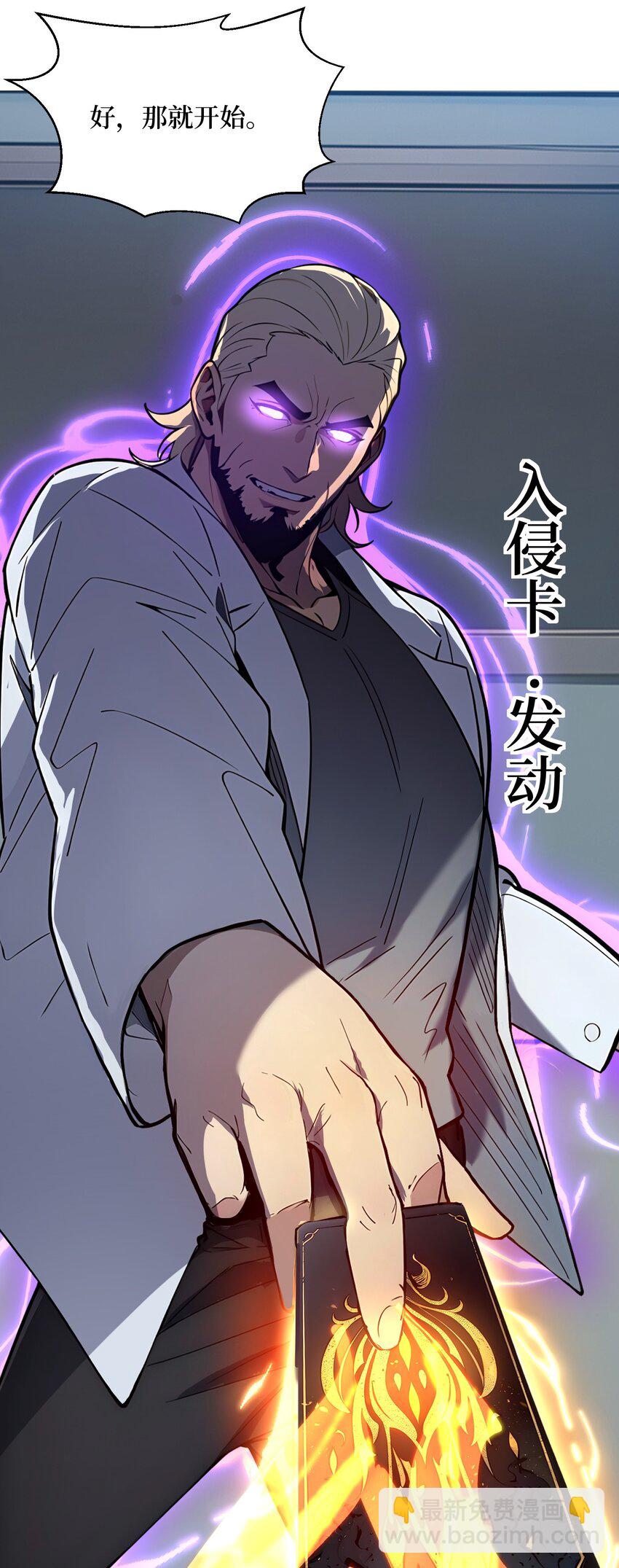005 半神的报复-第6话