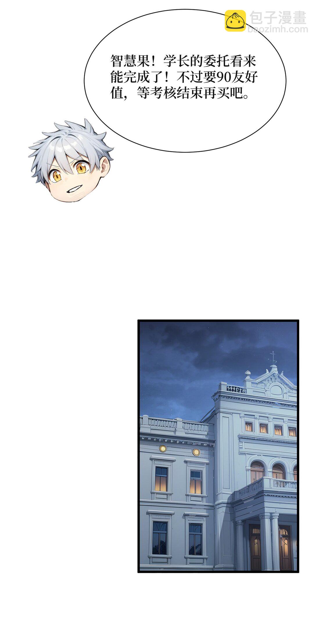 第61话 小镇护卫队(1/2)-第62话