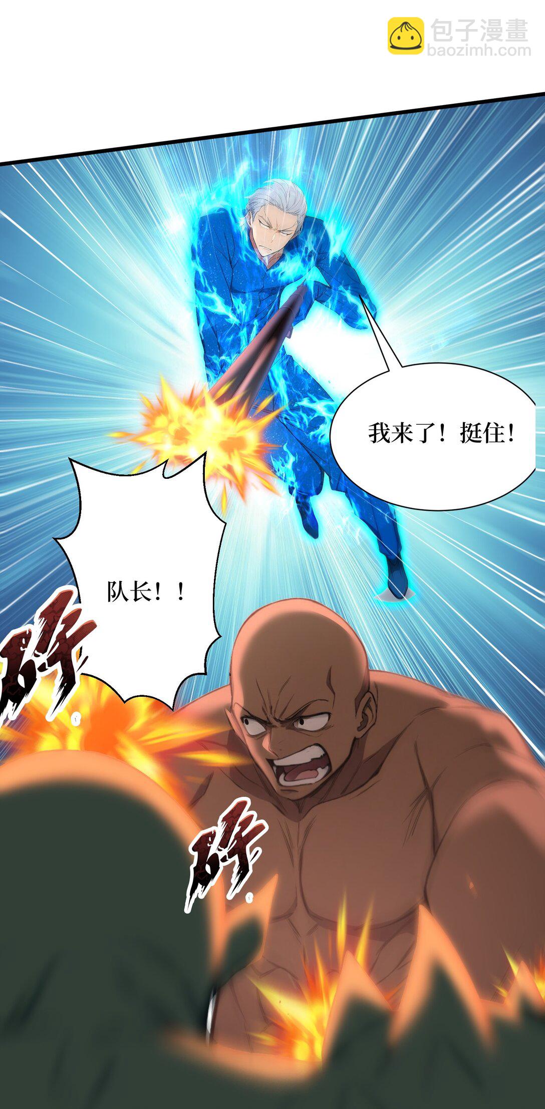 第65话 战况惨烈-第66话