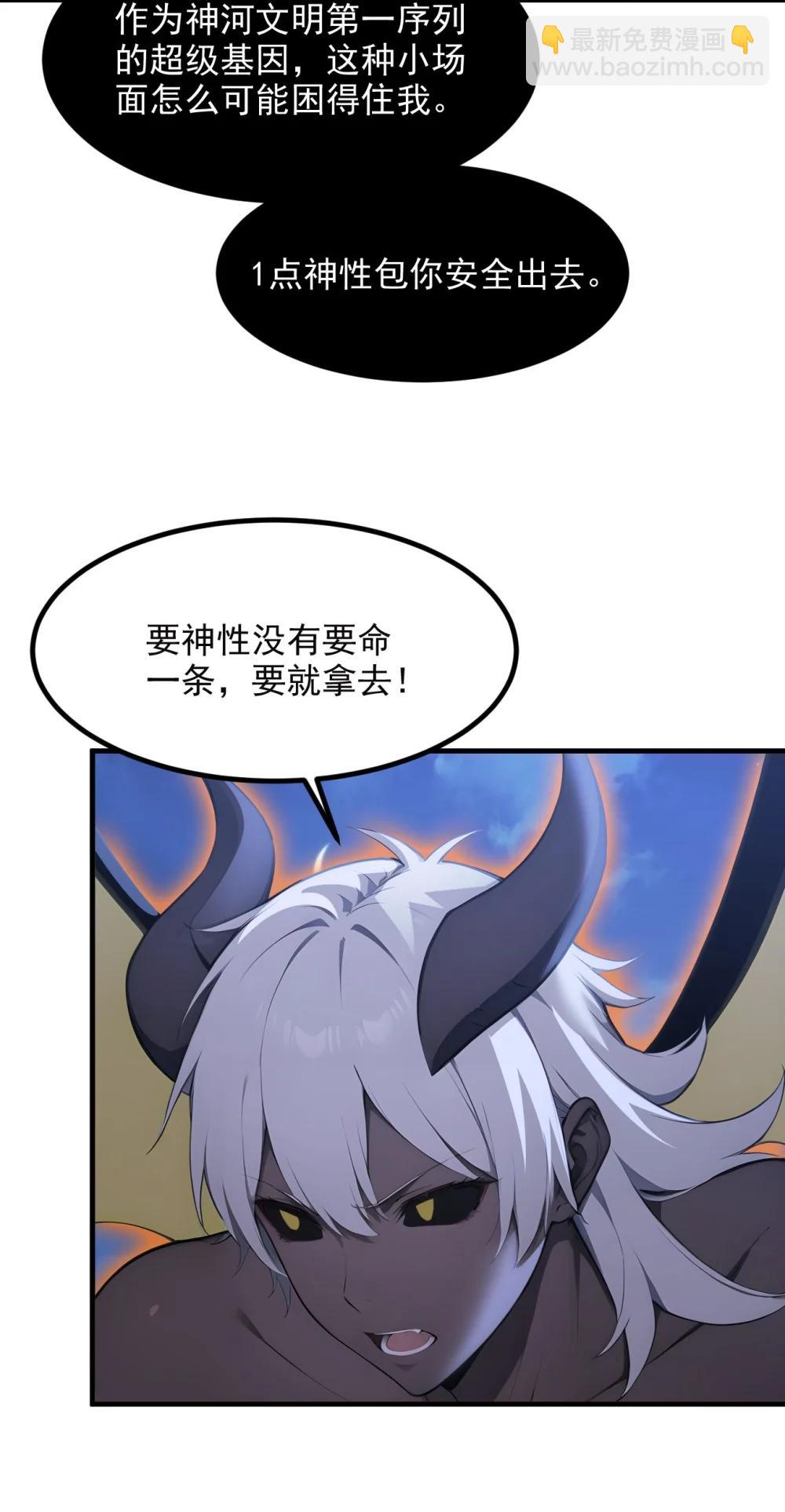 第67话 智慧树下你和我-第68话