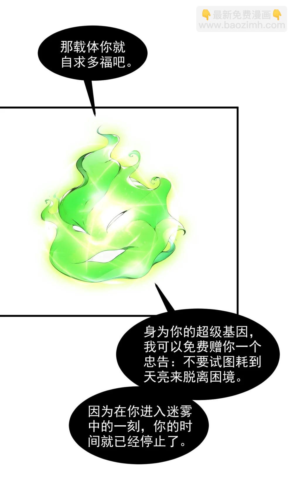 第67话 智慧树下你和我-第68话