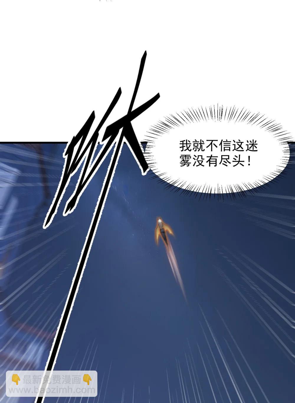 第67话 智慧树下你和我-第68话