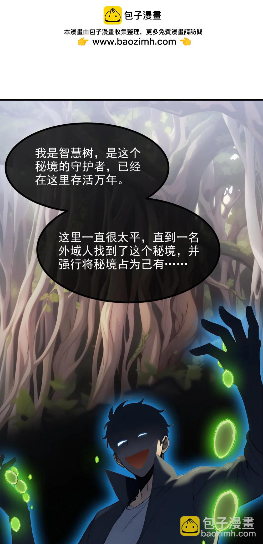 第67话 智慧树下你和我-第68话