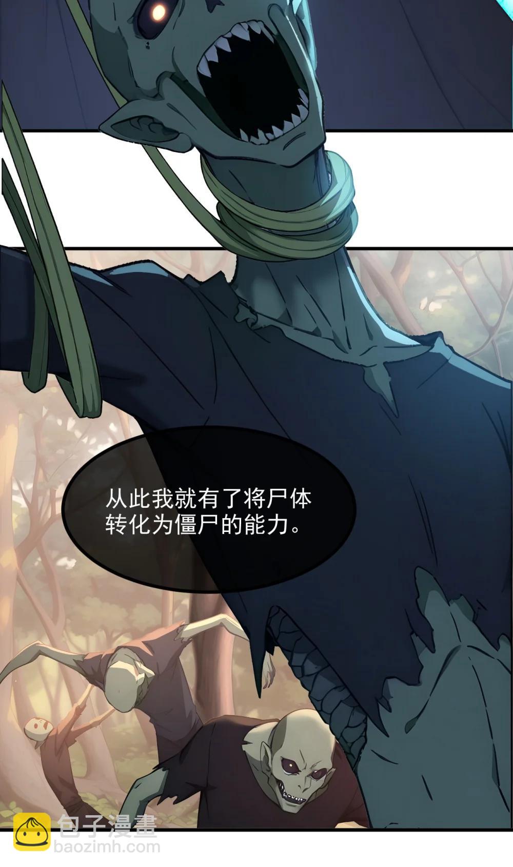 第67话 智慧树下你和我-第68话