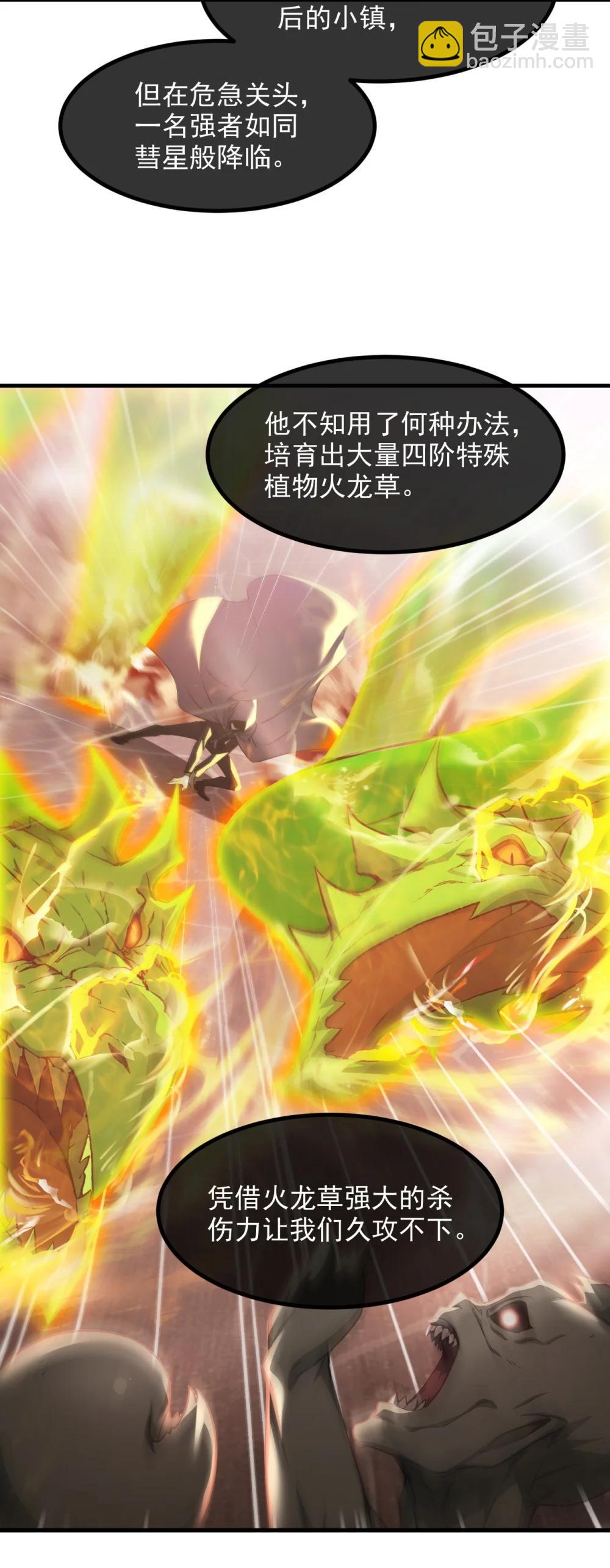 第67话 智慧树下你和我-第68话