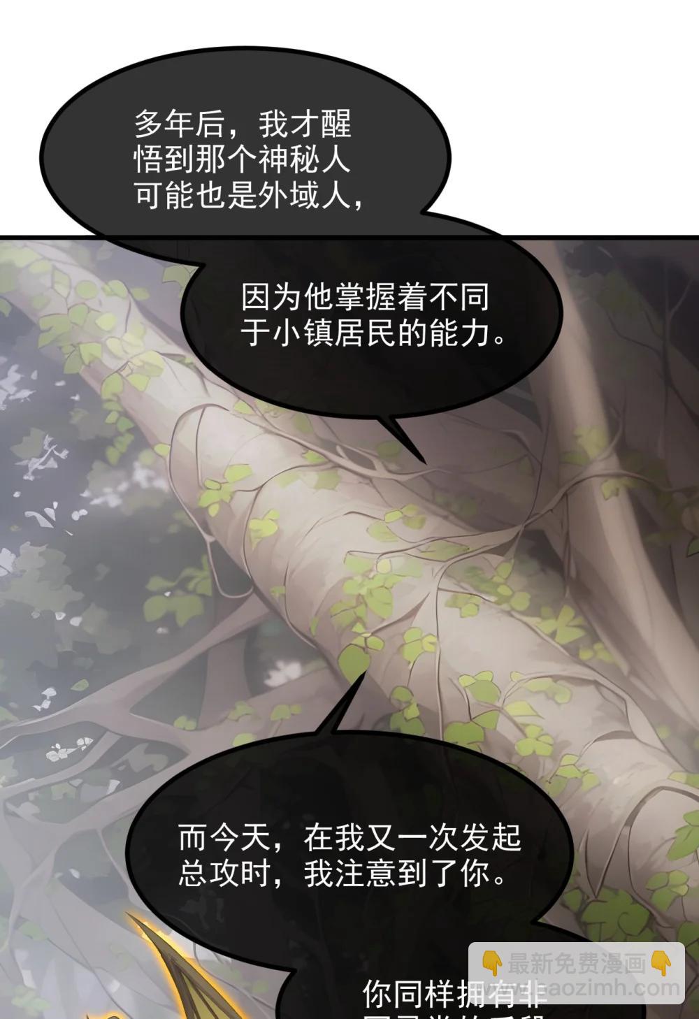 第67话 智慧树下你和我-第68话