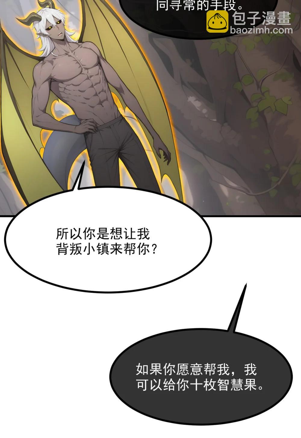 第67话 智慧树下你和我-第68话