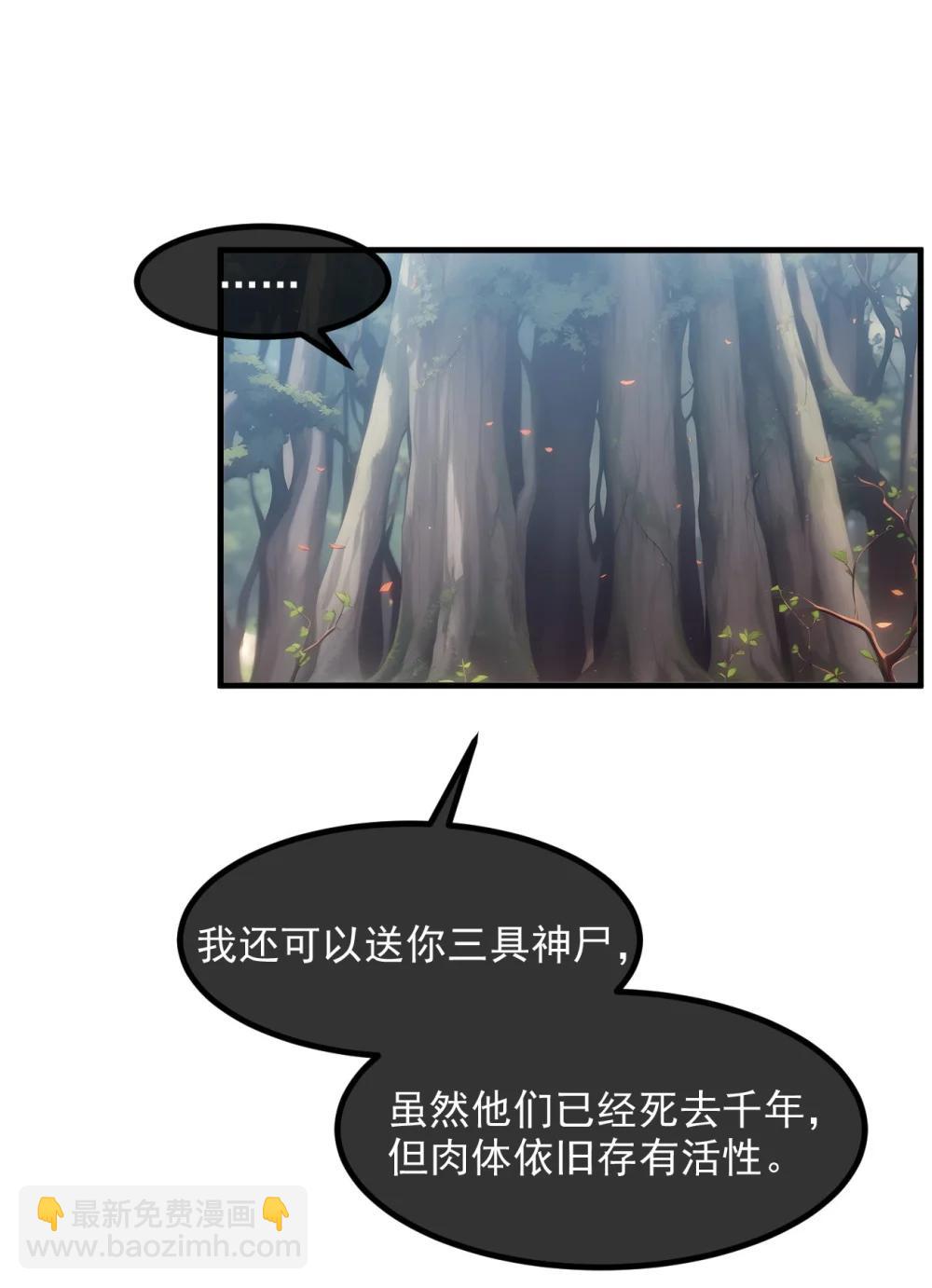 第67话 智慧树下你和我-第68话