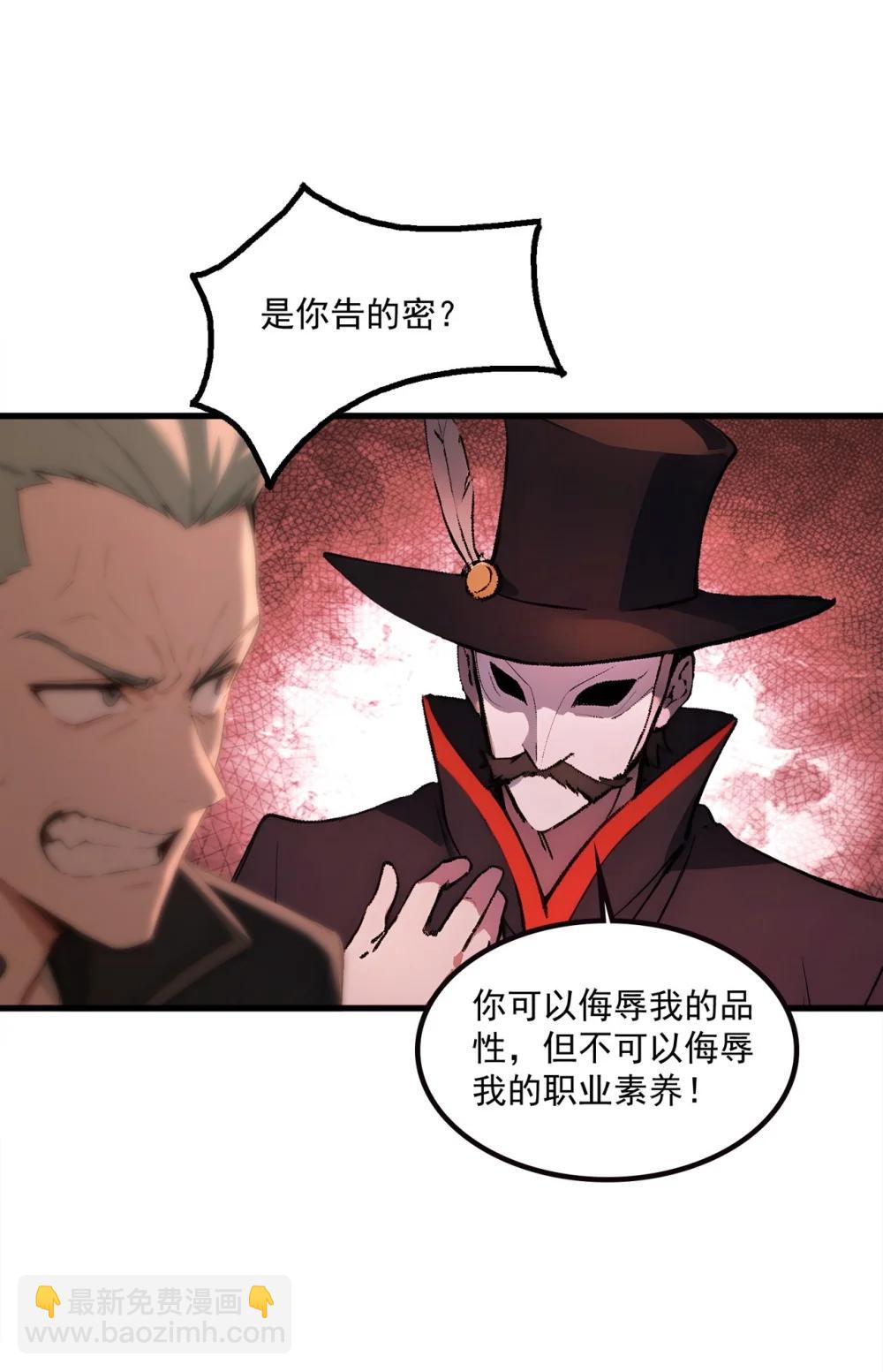 第69话 徐铁的下场(1/2)-第70话