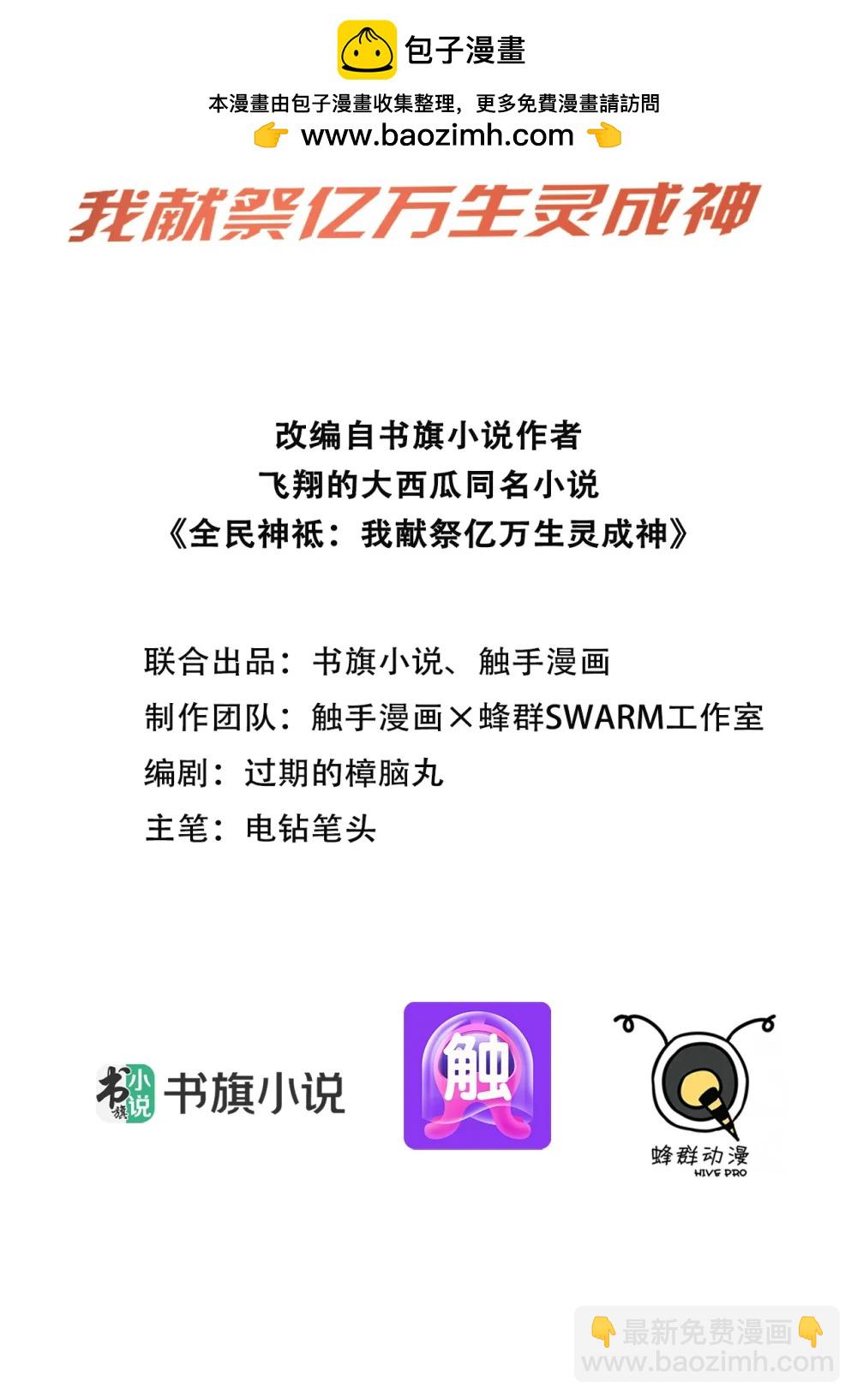 第69话 徐铁的下场(1/2)-第70话