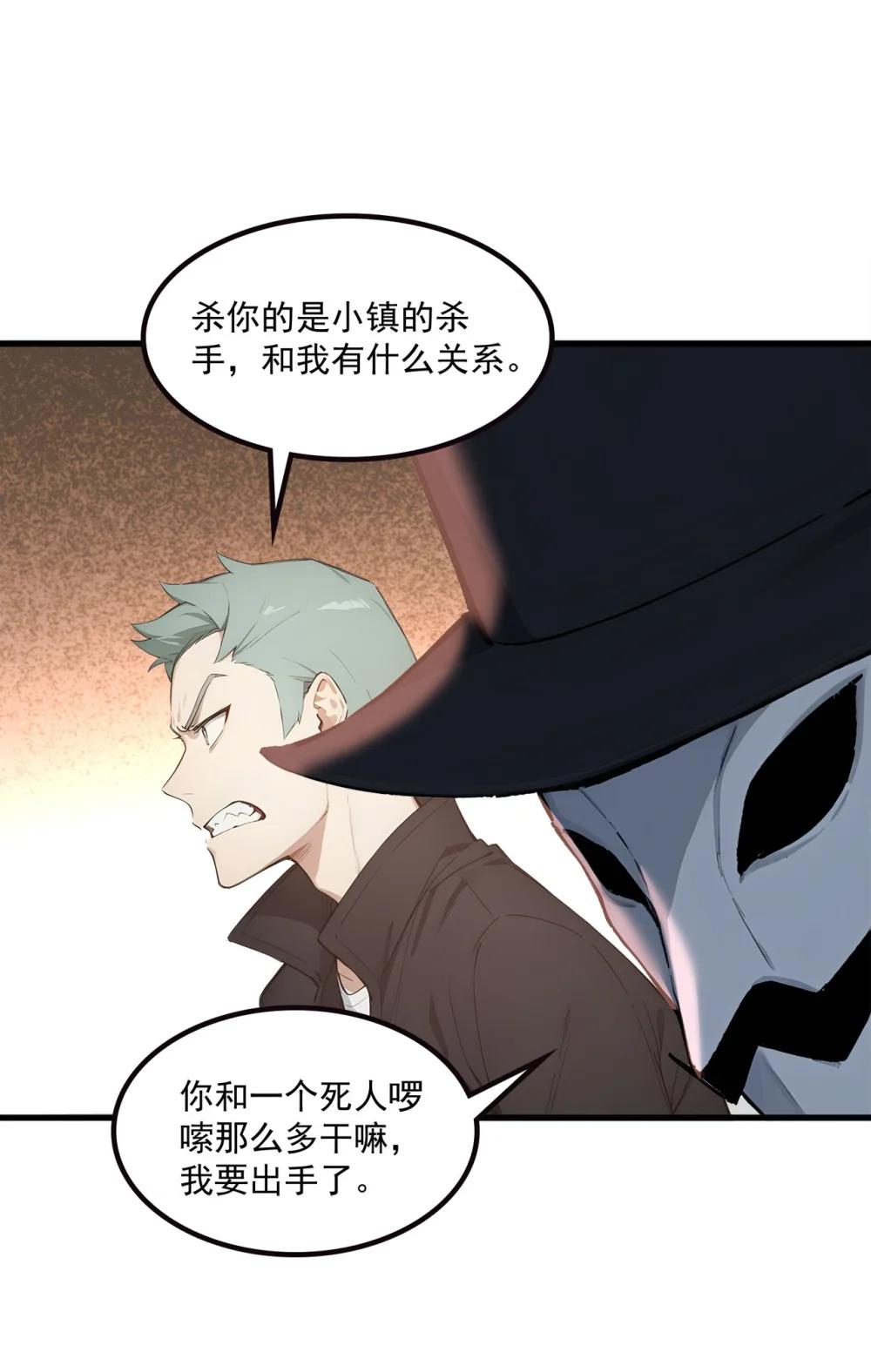 第69话 徐铁的下场(1/2)-第70话