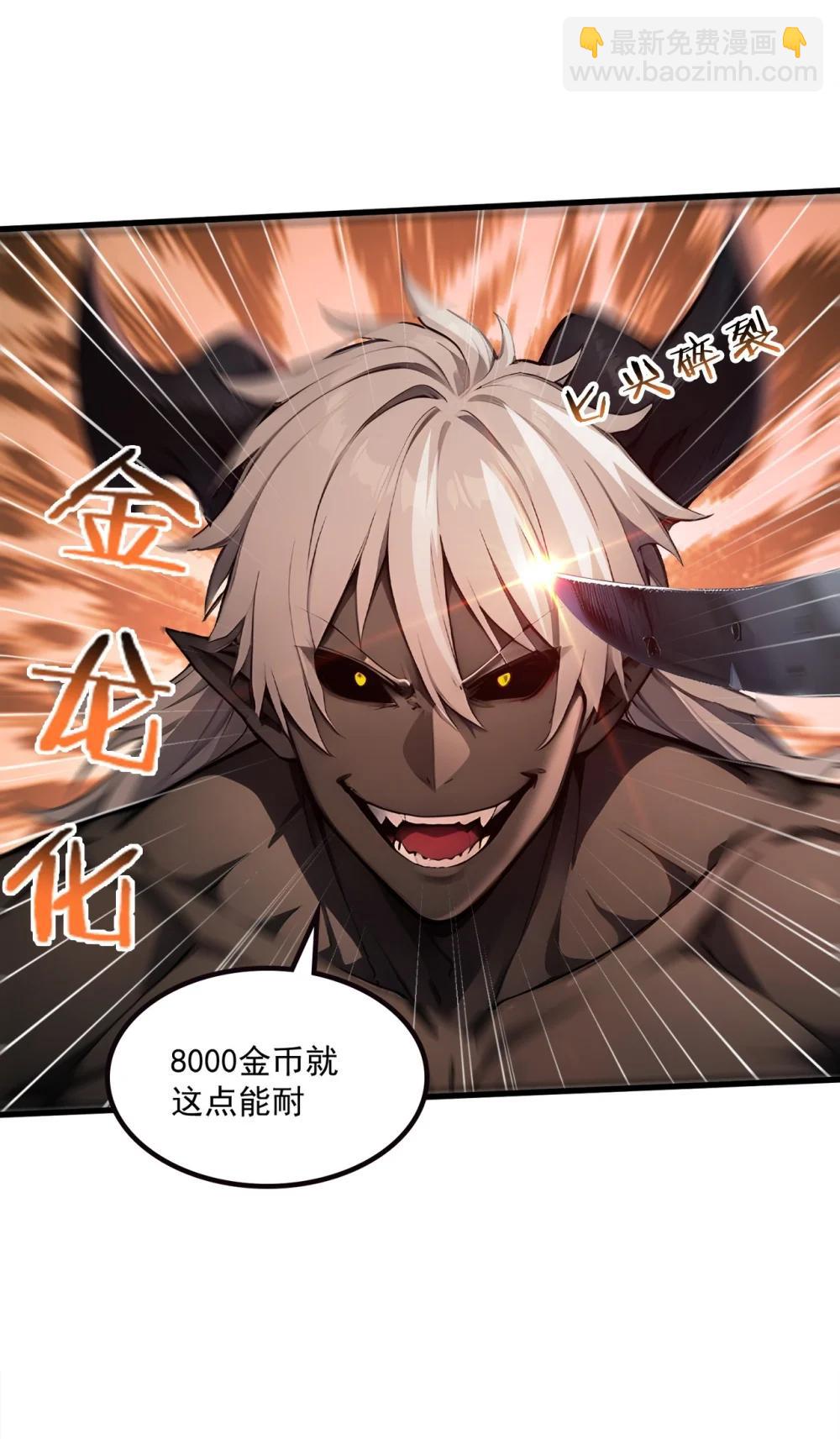第69话 徐铁的下场(1/2)-第70话