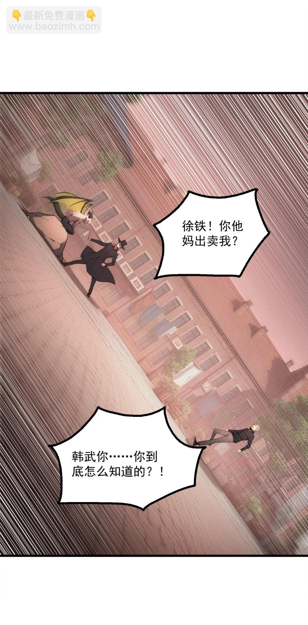 第69话 徐铁的下场(1/2)-第70话