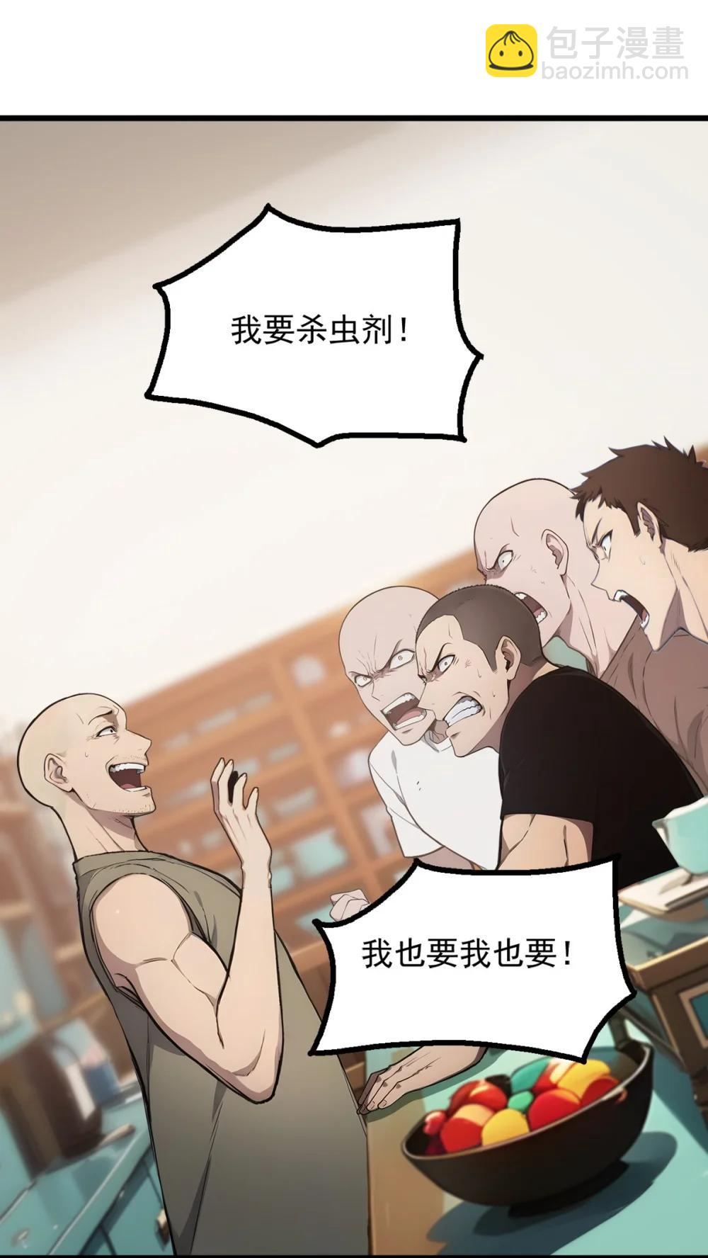 第69话 徐铁的下场(1/2)-第70话