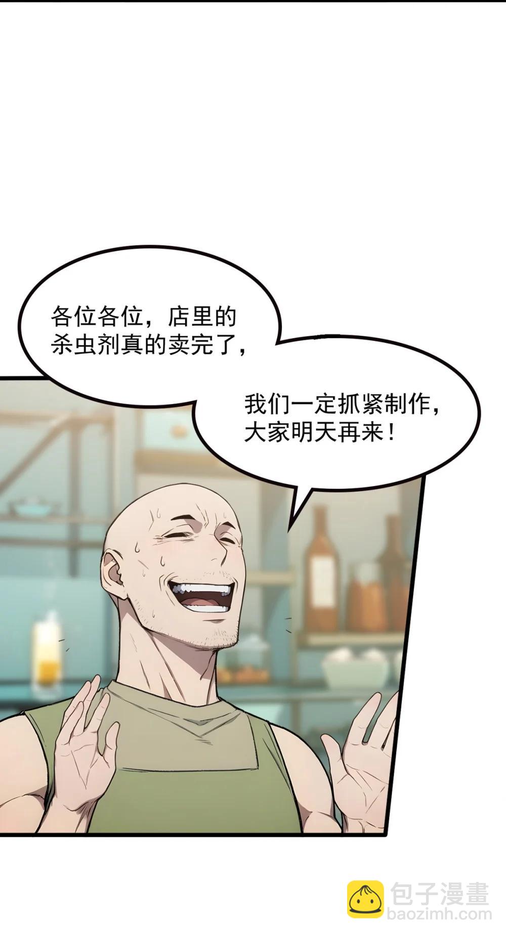 第69话 徐铁的下场(1/2)-第70话