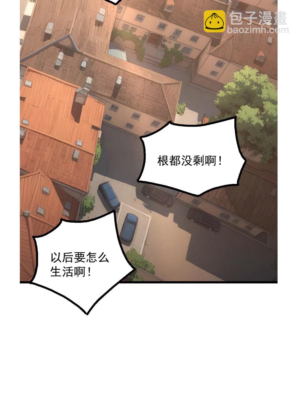 第69话 徐铁的下场(1/2)-第70话