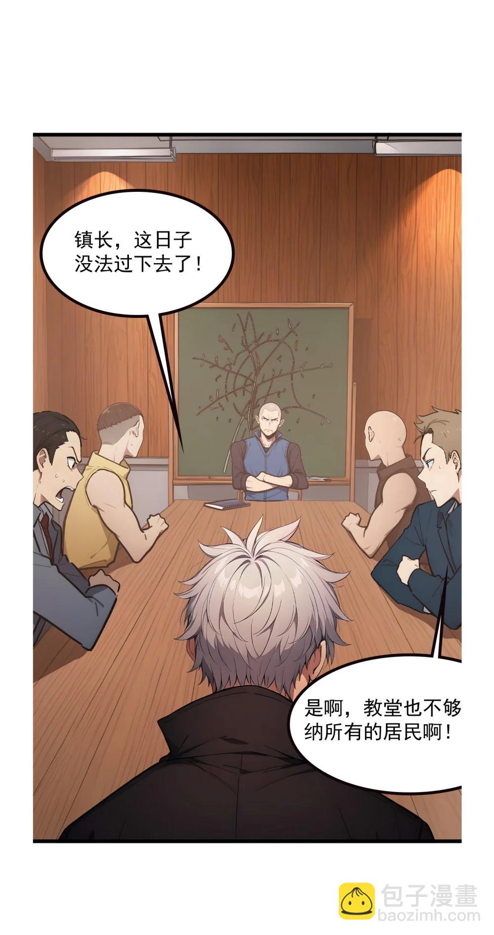 第69话 徐铁的下场(1/2)-第70话