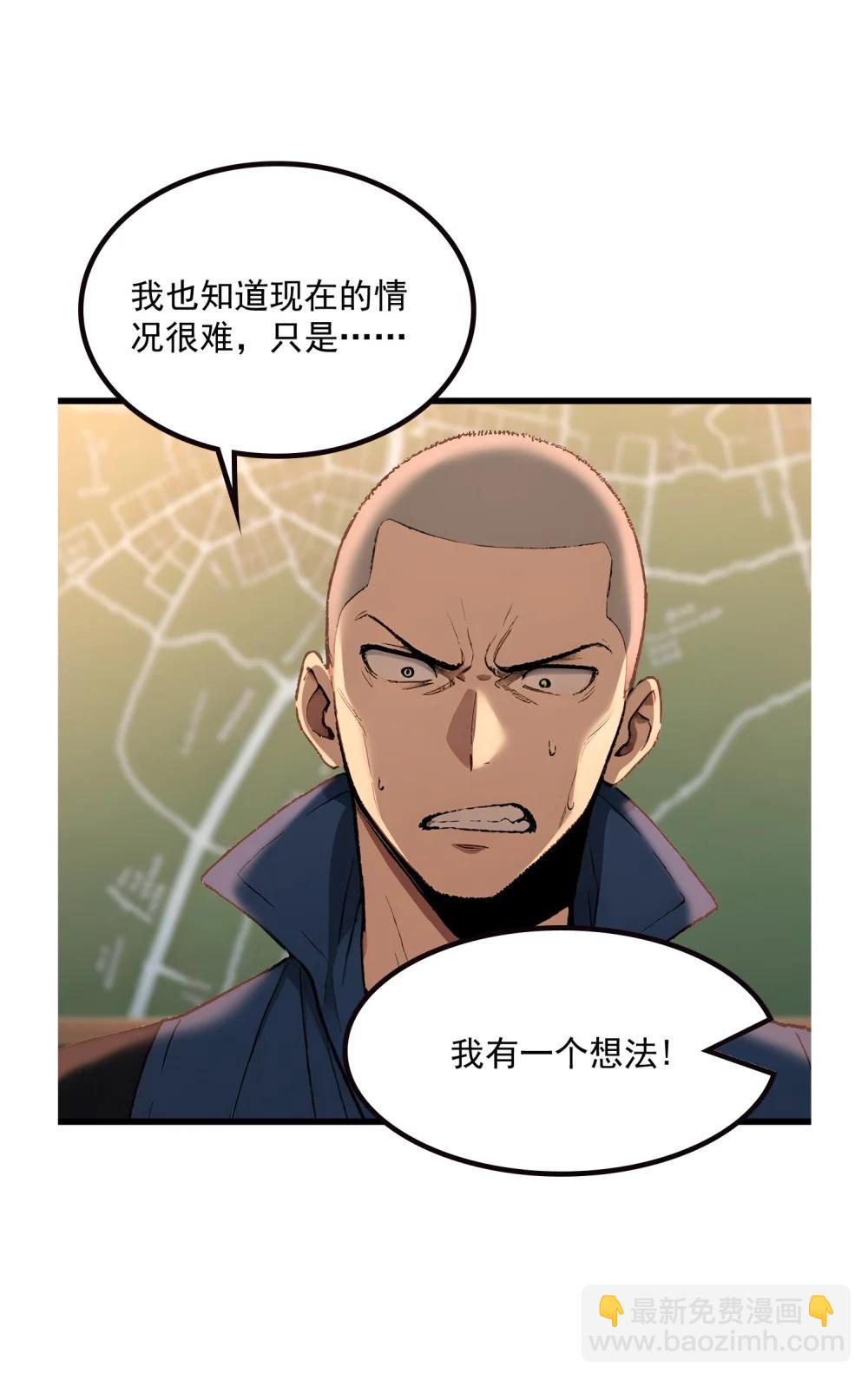 第69话 徐铁的下场(1/2)-第70话