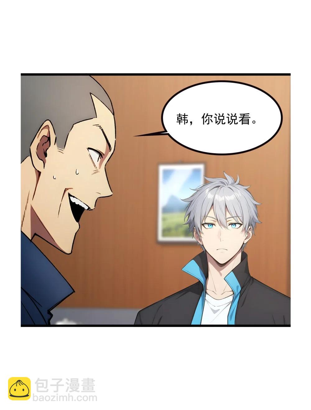 第69话 徐铁的下场(1/2)-第70话