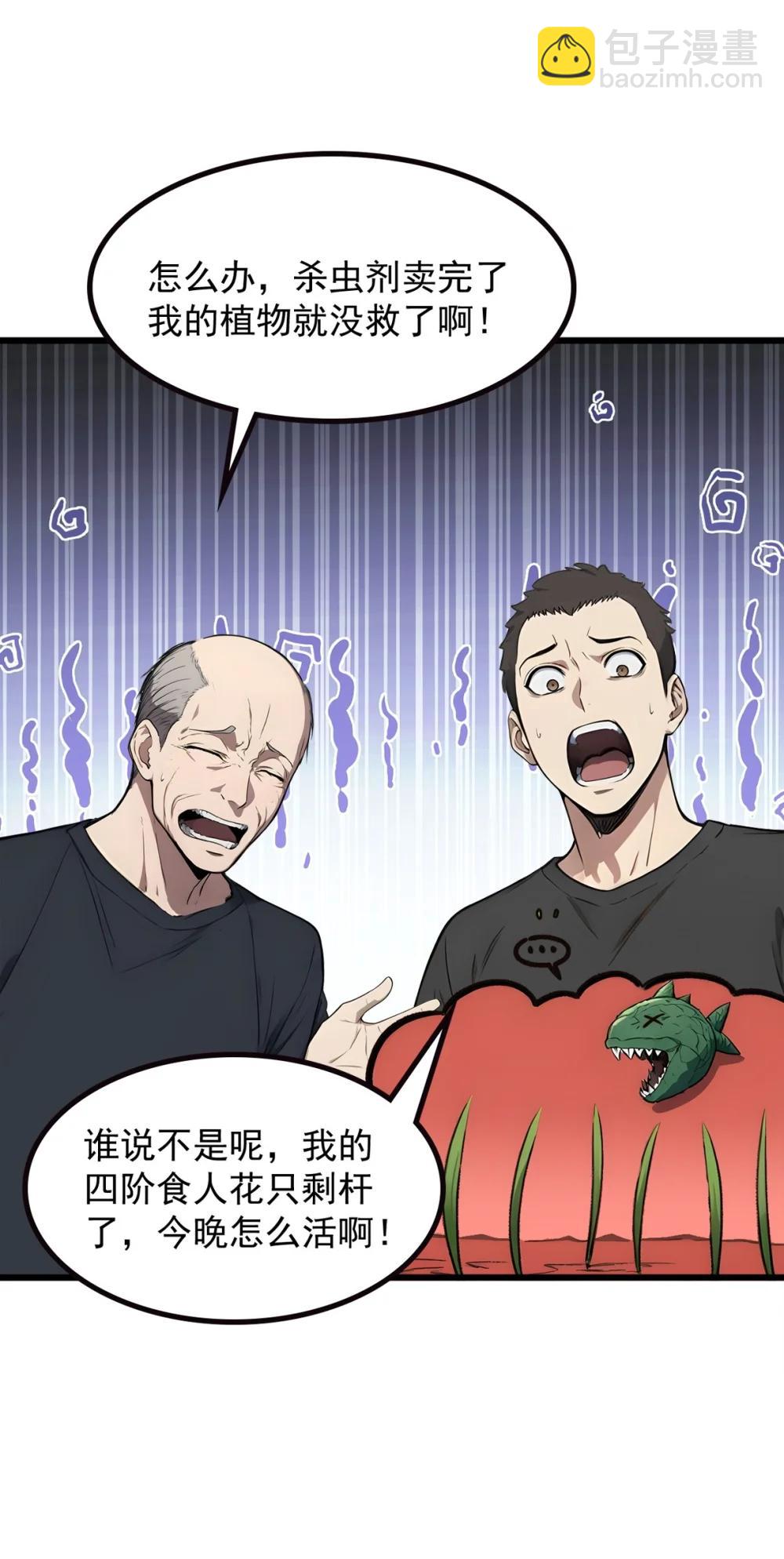 第69话 徐铁的下场(1/2)-第70话