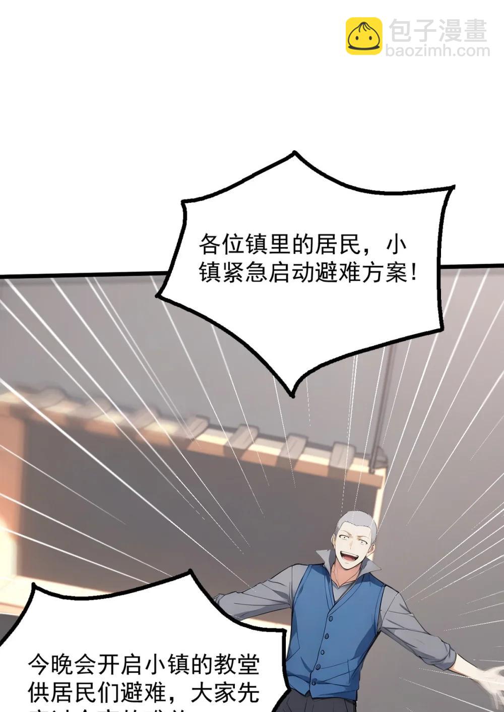 第69话 徐铁的下场(1/2)-第70话