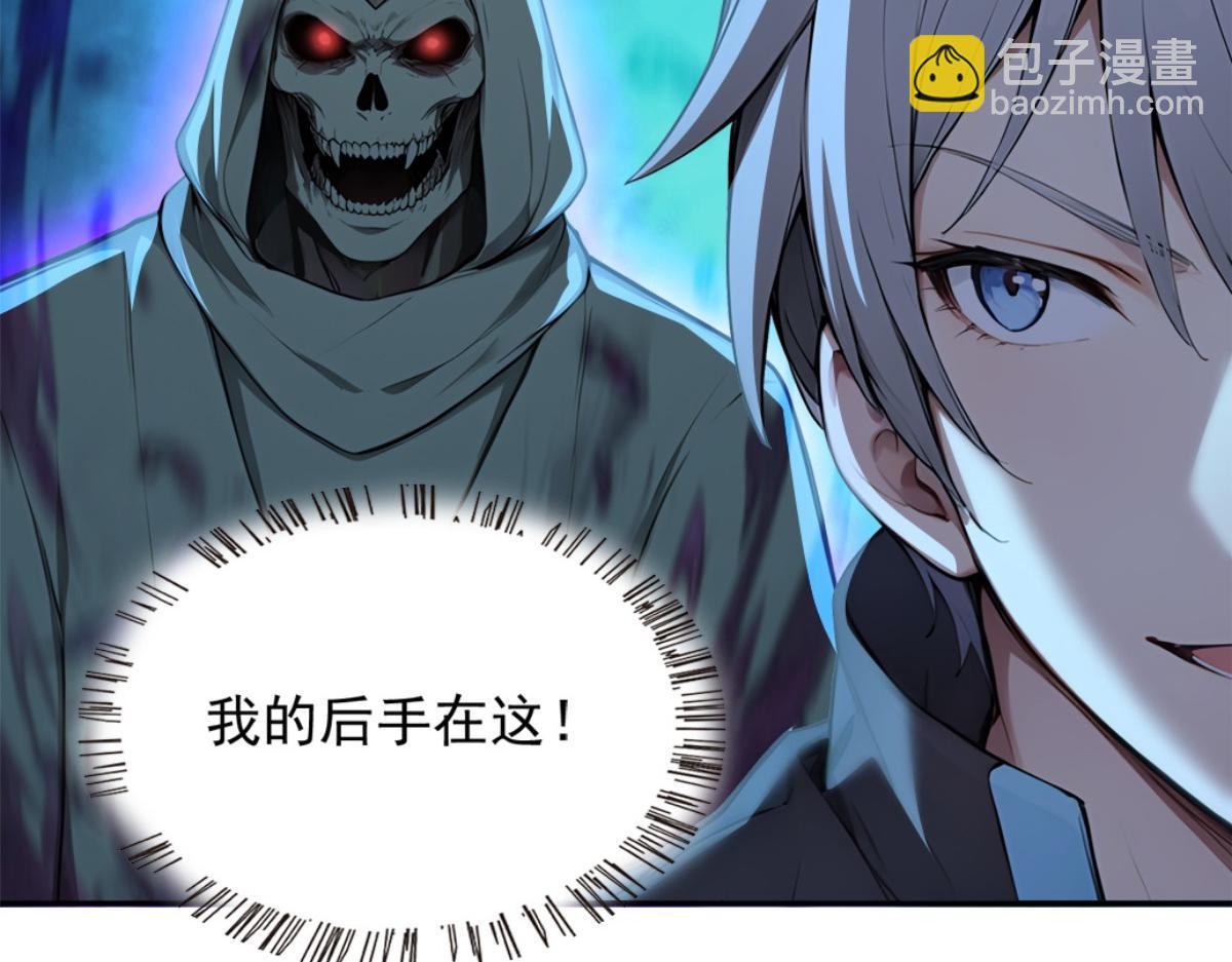 73 主神要求停战？(1/3)-第74话