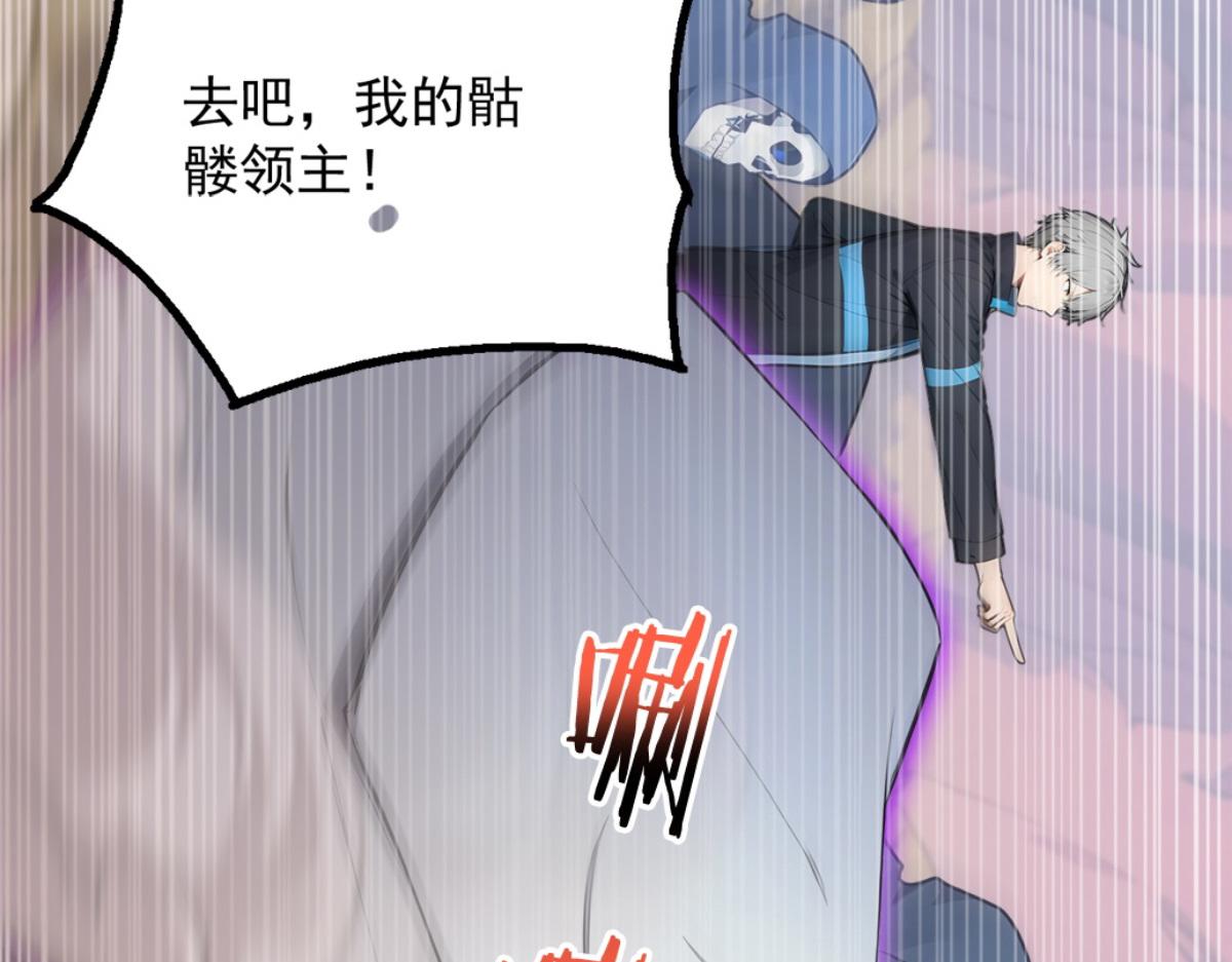 73 主神要求停战？(1/3)-第74话