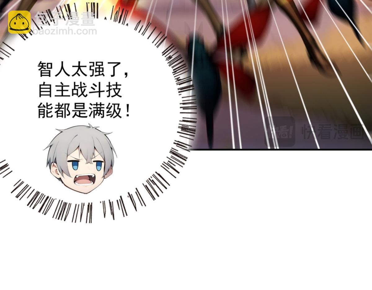 73 主神要求停战？(1/3)-第74话