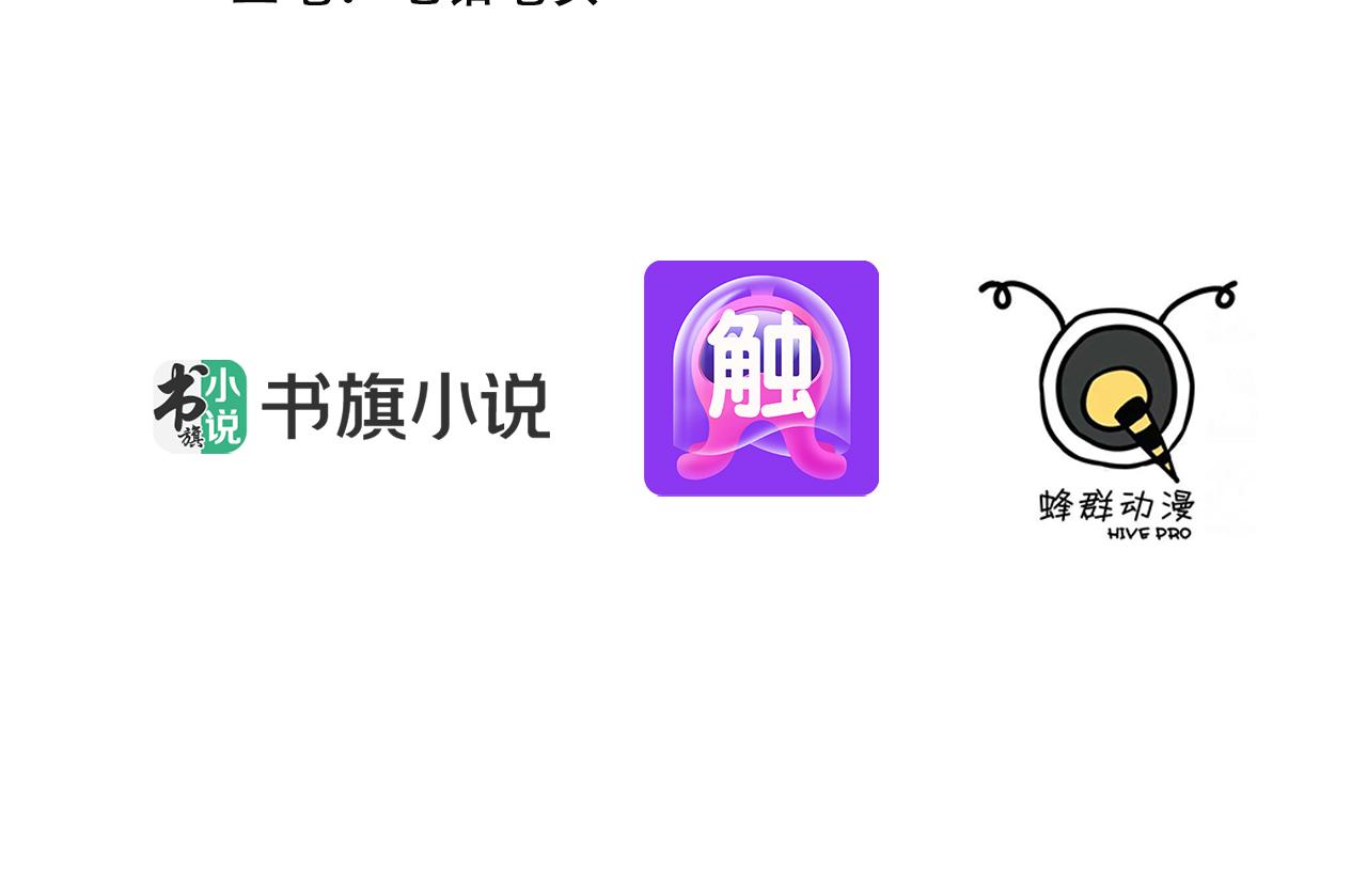 75 我也能请到真神！(1/3)-第76话
