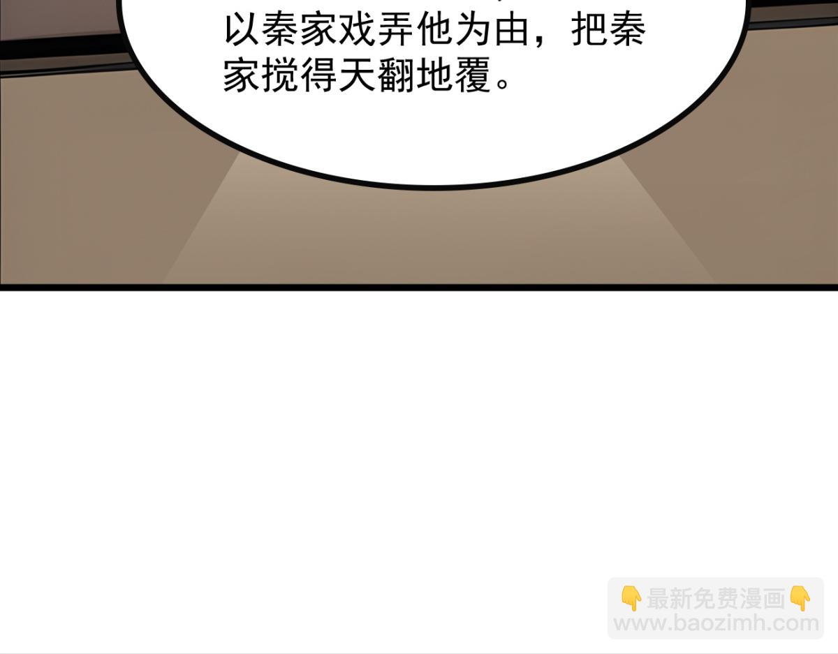 77 徐钢的挑战！(1/3)-第78话