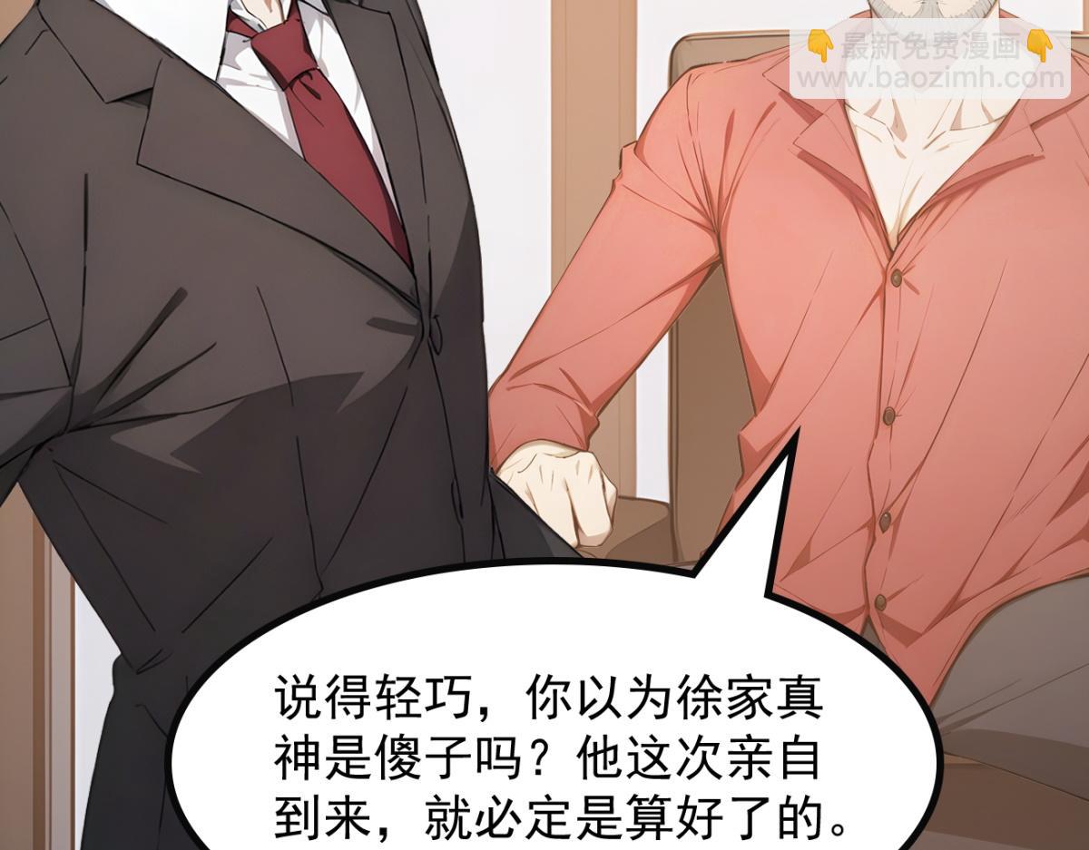 77 徐钢的挑战！(1/3)-第78话
