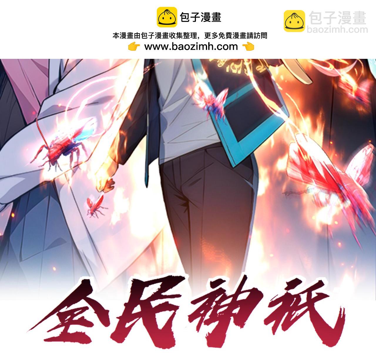 77 徐钢的挑战！(1/3)-第78话