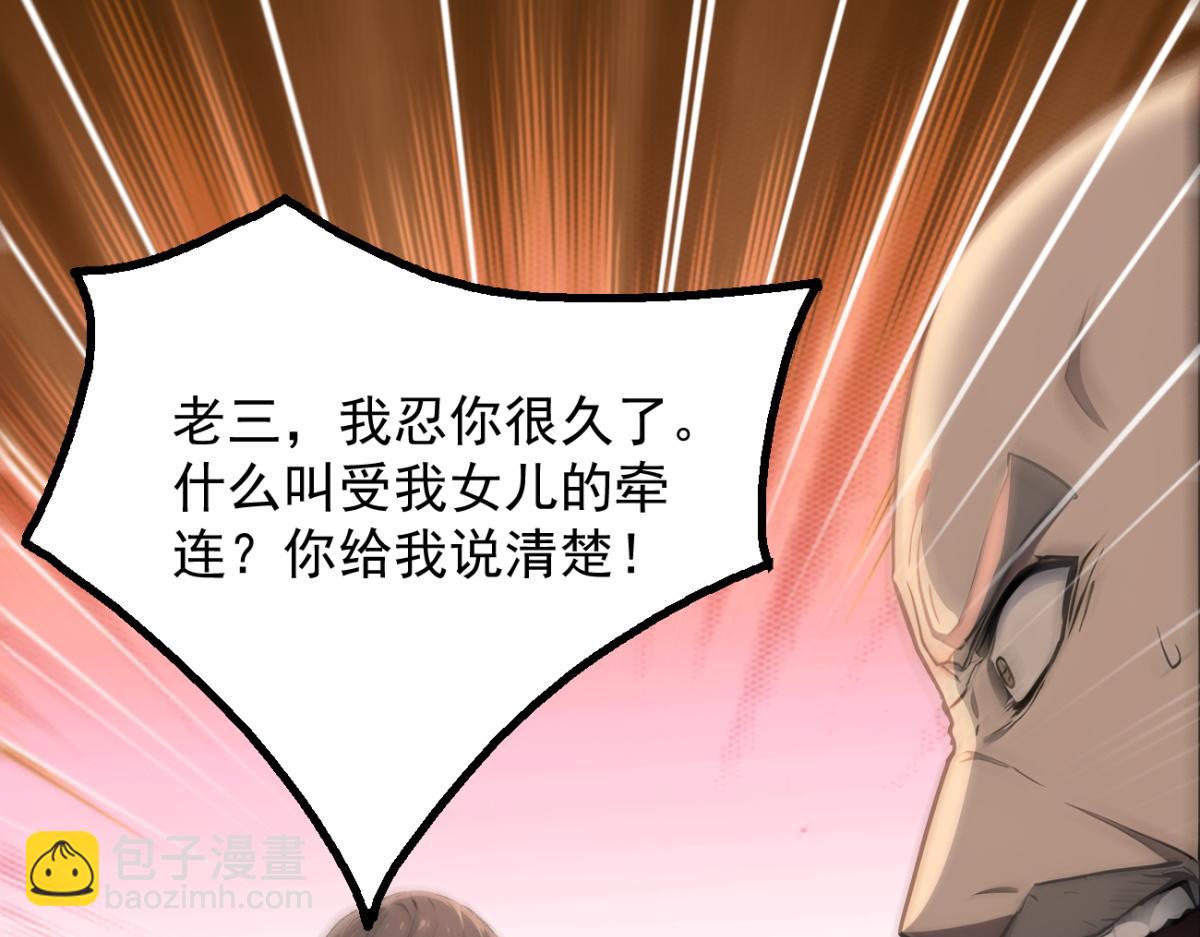 77 徐钢的挑战！(1/3)-第78话