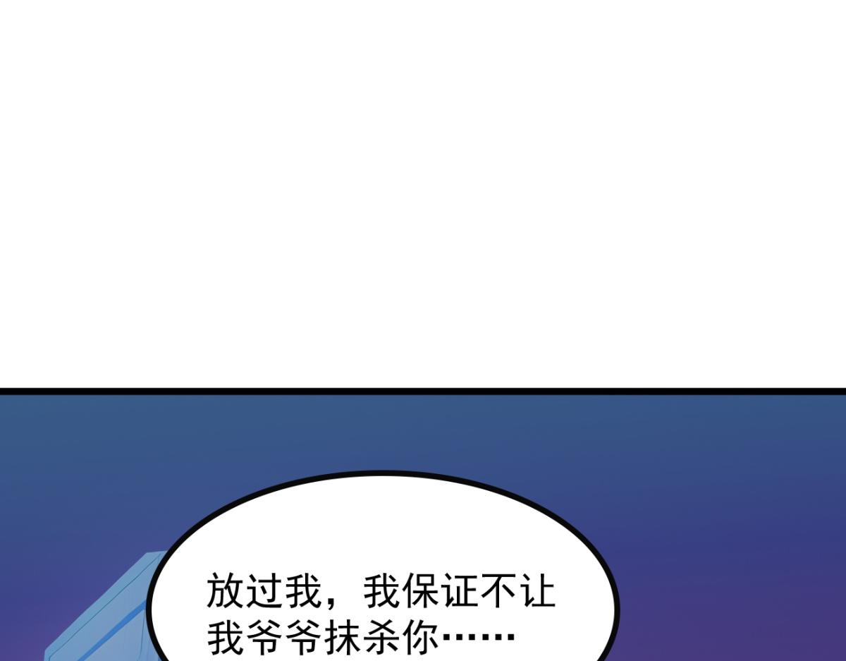 79 拿捏！(1/3)-第80话