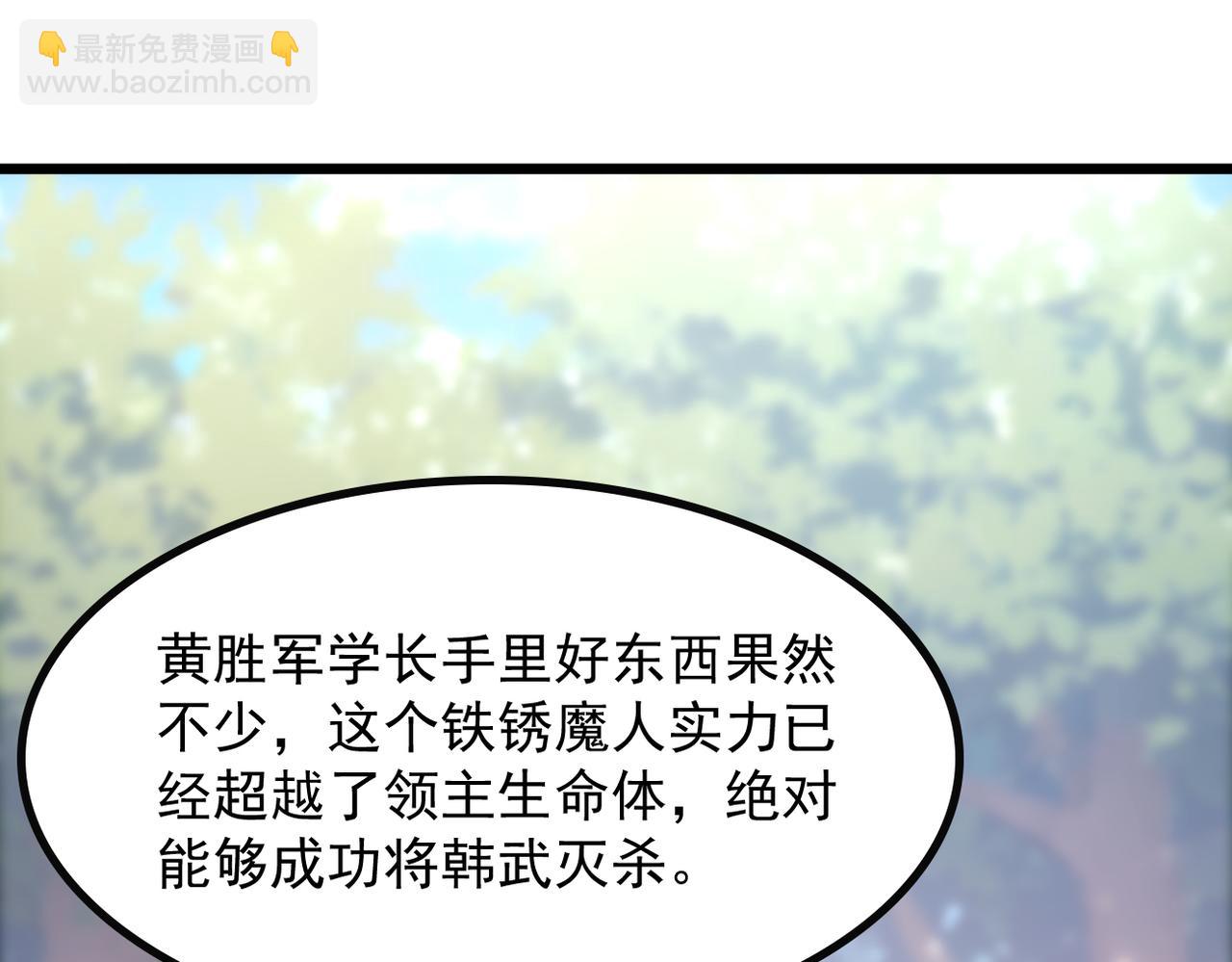 83 到达符文文明(1/4)-第84话