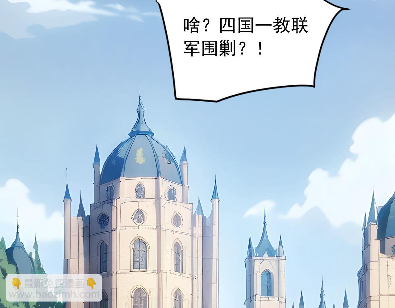 87 破局之法(1/2)-第88话
