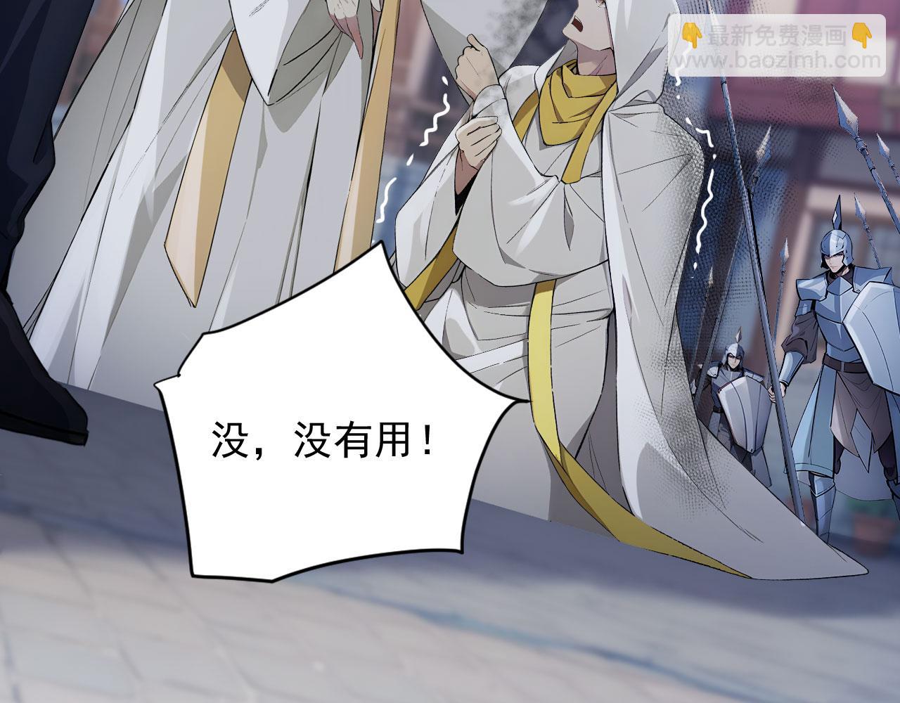 89 是我错了吗(1/2)-第90话